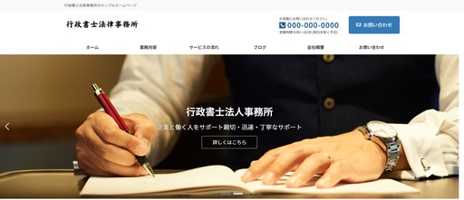 【格安】新規企業ホームページ（HP）を制作します。wordpressの新しいホームぺージが手に入ります！