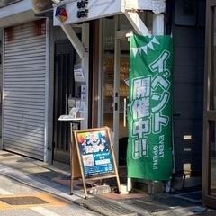 【文京区/根津】2月23日(木・祝日)　水引ワークショップ　by.谷根千彩石堂様内5656ミニイベント − 東京都