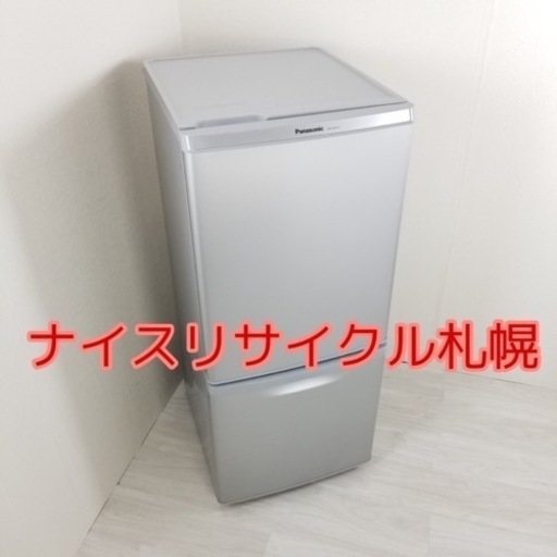 74市内配送料無料‼️ パナソニック ノンフロン冷凍冷蔵庫 ナイスリサイクル札幌店