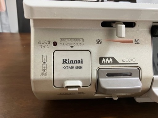 美品　リンナイガスコンロ