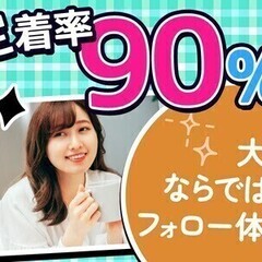 ＼未経験OK★映像システム関連の事務／時給1,300円～◎開始日...
