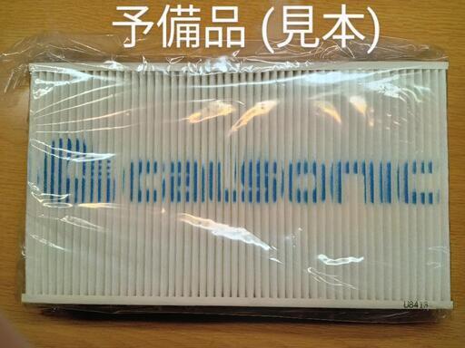 激レア! 生産終了品! 新品未使用 カルソニック CALSONIC スポーツエアフィルター 12個セット