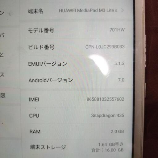 8インチのタブレットです。