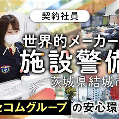 ＜工場警備＞平均月収25万円！若年層や未経験スタートも活躍中！正...