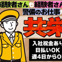 ≪ホームセンター施設/和泉市≫入社祝金最大10万円！長期で安定勤...