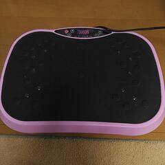 ブルブルマシン