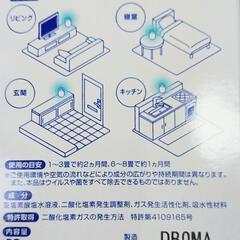 ウィルス当番 クリアポット 1ヵ月用 未開封！の画像