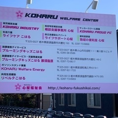 障がいのある方専用求人　軽作業の画像