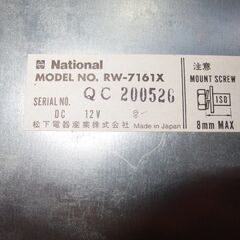 未使用品！日産B11サニー純正キットカセットデッキ RW-7161X B9315-01A05 奇跡のデッドストック品　松下ナショナル製の画像