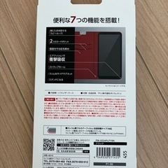 ELECOM Xperiaケースの画像