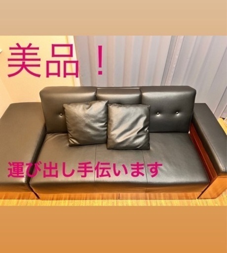 【美品】【3ヶ月使用】モダンデコ　ソファベッド　mkk