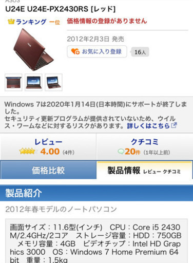 ASUS ノートパソコン