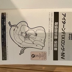 (お譲り先決まりました)チャイルドシートの画像