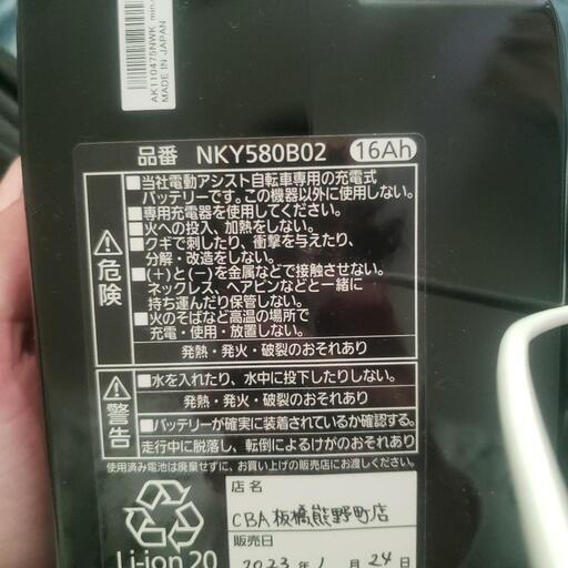 Panasonic　電動アシスト自転車のバッテリー