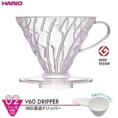 【新品未使用】HARIOドリッパー・カップセット、グラス2個セットの画像