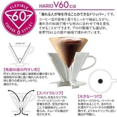 【新品未使用】HARIOドリッパー・カップセット、グラス2個セットの画像