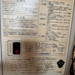 FFストーブ格安❗️❗️ジャンク品の画像