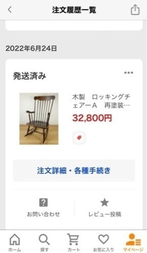 ロッキングチェア　メンテナンス済み 人気モデル 使い勝手良い 親切対応 発送通知あり 