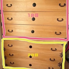 タンス 引き出し 2台の画像