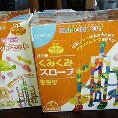 KUMON TOY  くみくみスロープとボリュームアップセット