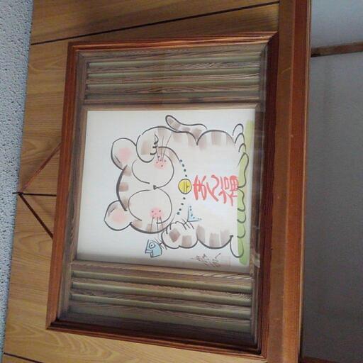 満腹 額