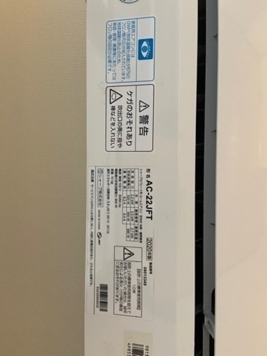 SHARP 2020年製ルームエアコン6畳用