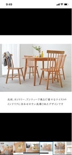 リノー　ダイニングテーブル　５点セット