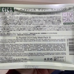 【売却済】フェイスパックの画像