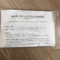 タイムカプセルの画像