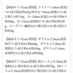 新品未使用　アイリスオーヤマ　鍋セットの画像