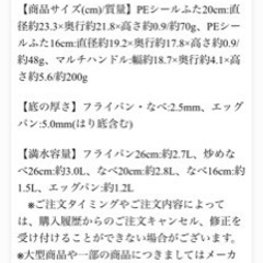 新品未使用　アイリスオーヤマ　鍋セットの画像