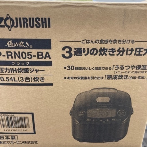 象印 2022年製 3合 圧力IH炊飯ジャー NP-RN05-BA 極め炊き 炊飯器