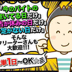 時給1320円◆ﾊﾞｰｺｰﾄﾞ読込、ﾗﾍﾞﾙを貼り付け、仕分作業◆単発OK◆日払OK◆WEB面接OKの画像