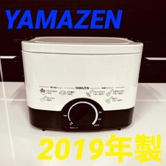 11710 YAMAZEN 電気フライヤー 2019年製  🚗...