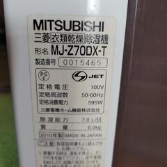 (交渉中です)MITSUBISHI衣類乾燥除湿機の画像