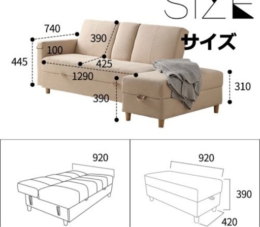ソファベッドお譲りします。