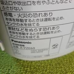 (交渉中です)Panasonic除湿乾燥機の画像