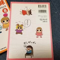 うちの3姉妹①～⑨の画像