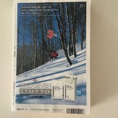 別冊　文藝春秋　1997年　古書の画像