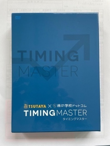 株の学校ドットコム　タイミングマスター