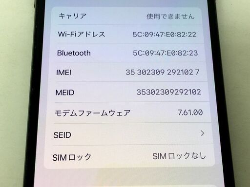 【?買取強化中?】iPhoneX 64GB スペースグレイ【リサイクルモールみっけ柏大山台店】