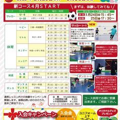 年に一度の入会キャンペーン　 開催中！！の画像