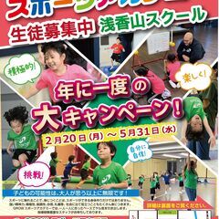 年に一度の入会キャンペーン　 開催中！！の画像