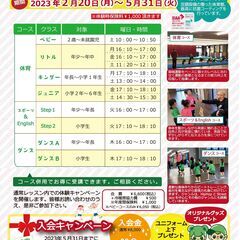 年に一度の入会キャンペーン　 開催中！！の画像