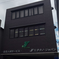 【嘉島町】倉庫内での商品箱詰め作業の画像