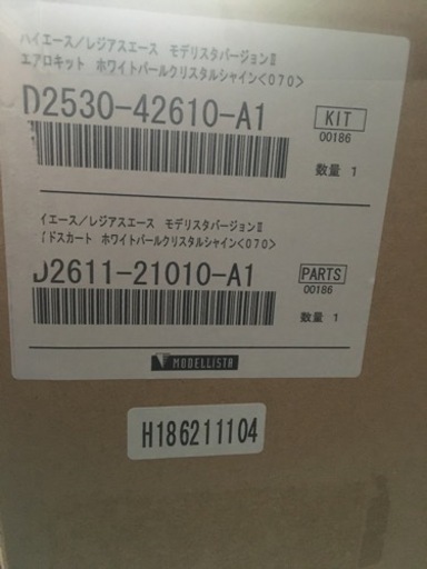 新品未開封　ハイエース　レジアスエース　サイドスカート　サイドステップ