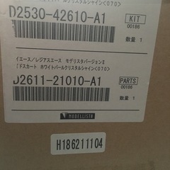 新品未開封　ハイエース　レジアスエース　サイドスカート　サイドステップ