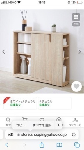 LOWYA サニタリーラック　トイレ収納