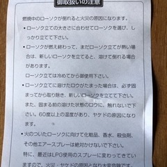 仏具 未使用  期限は1週間の画像