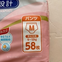 おむつ グーンプラス Mサイズ パンツタイプの画像
